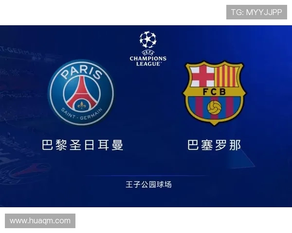 巴塞罗那与法兰克福的欧冠对决:VIP门票已售,球迷文化与安全措施详解